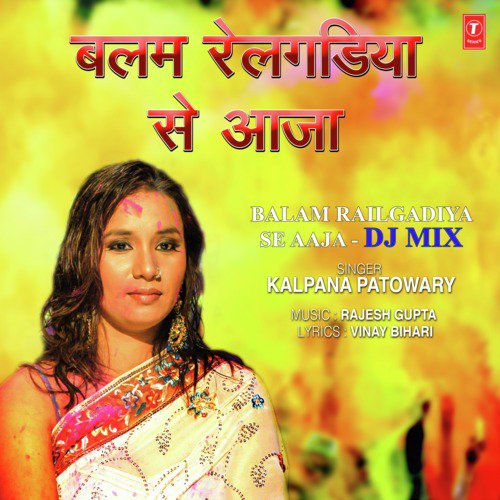 Balam Railgadiya Se Aaja - Dj Mix(Remix By Arya Sharma) - Kalpana Patowary
