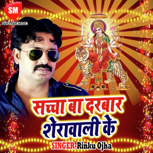 Kahoi Gari Ghora - Rinku Ojha