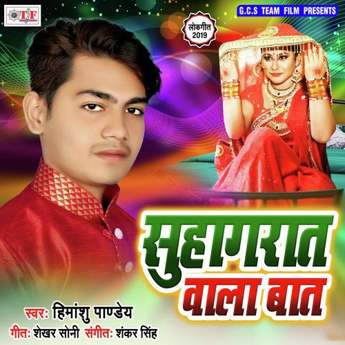 Ratiya Suhag Ke Ha - Himanshu Pandey