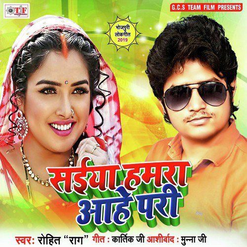 Saiya Hamara Aahe Pari - Rohit Rag