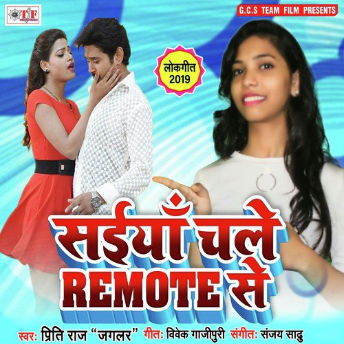 Hamara Raja Ji Ke Shak Me - Priti Raj