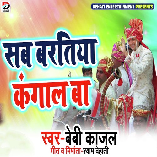 Sab Bartiya Kangal Ba - Baby Kajal