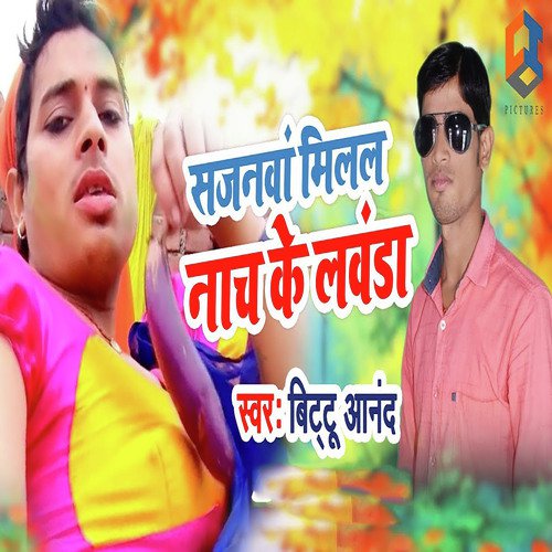 Sajanwa Milal Nach Ke Lawanda - Bittu Anand
