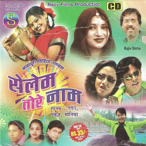 Dube Jakhan Bera Dekha Guiya - Various Artists