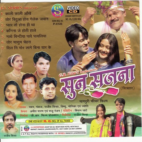 Tor Betwa Ho Gelak Jawan - Various Artists