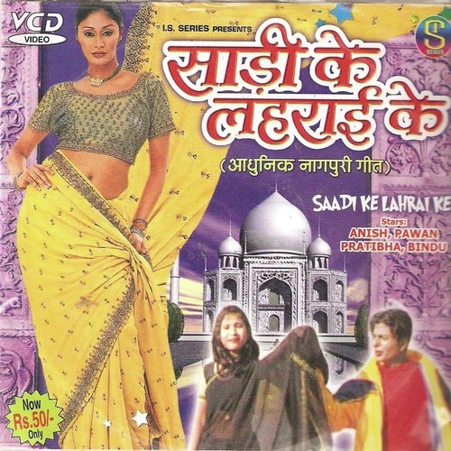 Sapna Ke Na Tori Debe - Various Artists