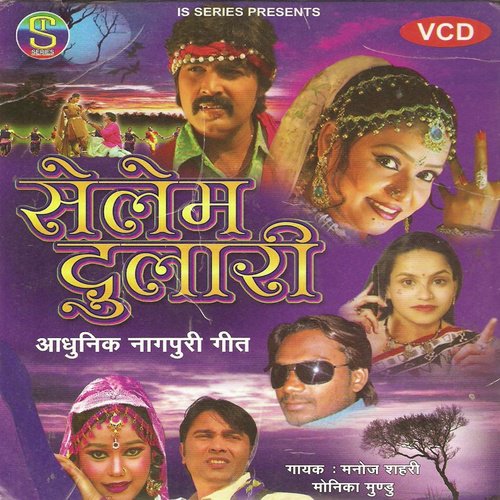 A Rukhsana Toke Chaho Na - Manoj Sahri, Monika