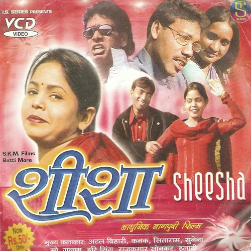 Shisha Je Tute - Various Artists