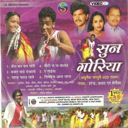 Simdega Aana Jana - Harendar, Monika, Azad Ansari