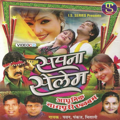 Champa Chameli Phoola Re - Pawan, Pankaj, Mitali Ghosh