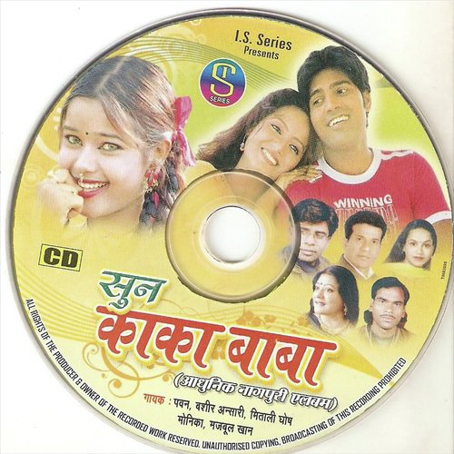 Kaha Se Aale Re Sajani - Various Artists