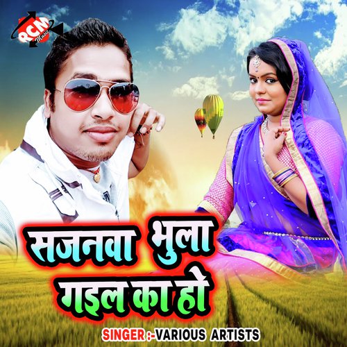 Naya Saal Manayew Ho - Various Artists