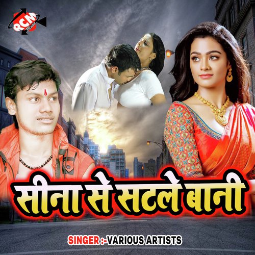 Raja Mora Rowat Hoihe - Various Artists
