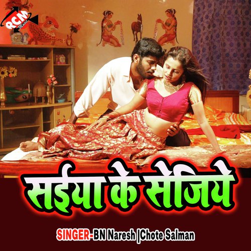 Lagaike Bhatar 6 inch Mare - BN Naresh, Chote Salman