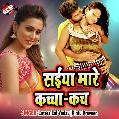 Saiya Mare Kacha Kach - Lutera Lal Yadav, Pintu Praveen
