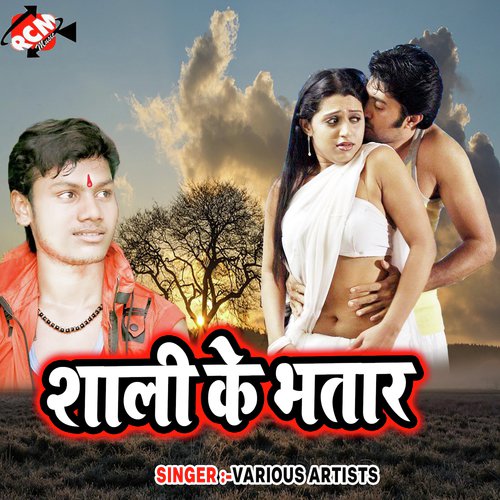 Laver Khabar Diha - Various Artists
