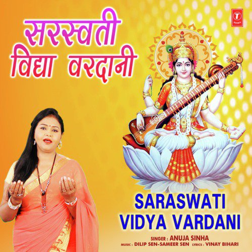 Saraswati Vidya Vardani - Sangam Yadav, Sangam Yadav