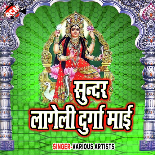 Chamke La Bali Bindiya - Various Artists