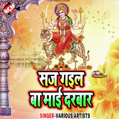 Lale Lale Naya Chunari - Various Artists