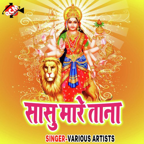 Aini Ham Tohare Duari - Various Artists