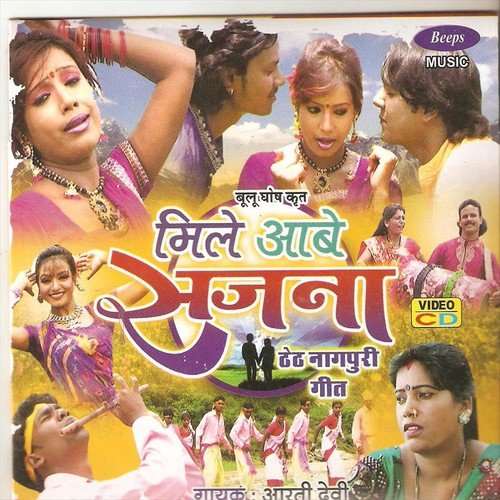 Nadiya Kinare Sajana - Aarti Devi
