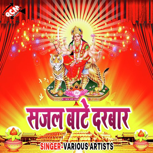 Piya Yo Saurav Ke Mami - Various Artists