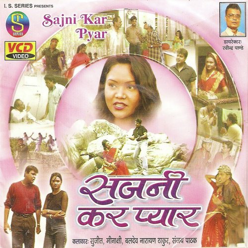 Khelate Kudate Kaya - Vishnu, Monika