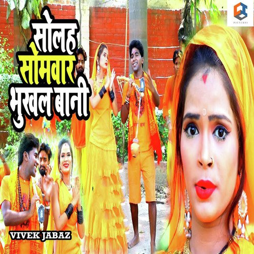 Solah Somvar Bhukhal Bani - Kushlal Kumar