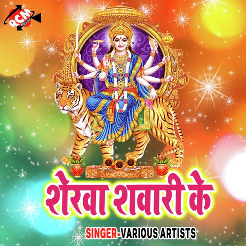 Balam Karihaiya Hila Ke - Various Artists