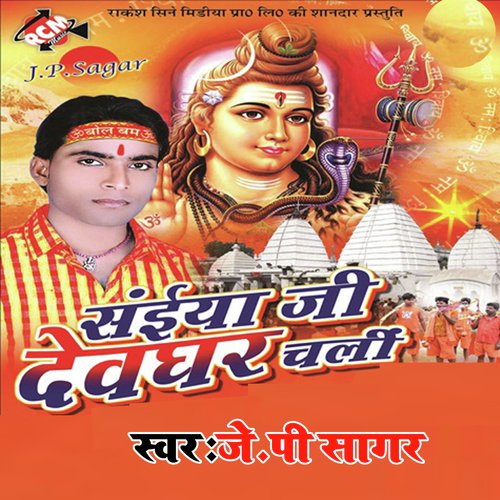 Duniya Ke Data Hai - J.P. Sagar