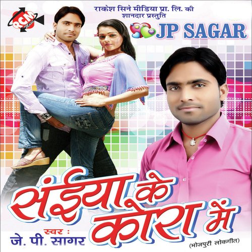 Maja Leb Kahiya Raja - J.P. Sagar