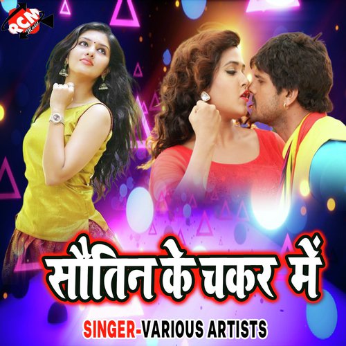 Chumma Deham Palani Me - Various Artists