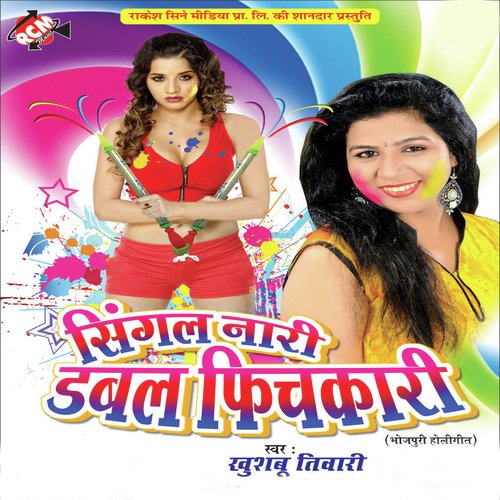 Duno Bahin Ke Sukhal Ba - Khushboo Tiwari