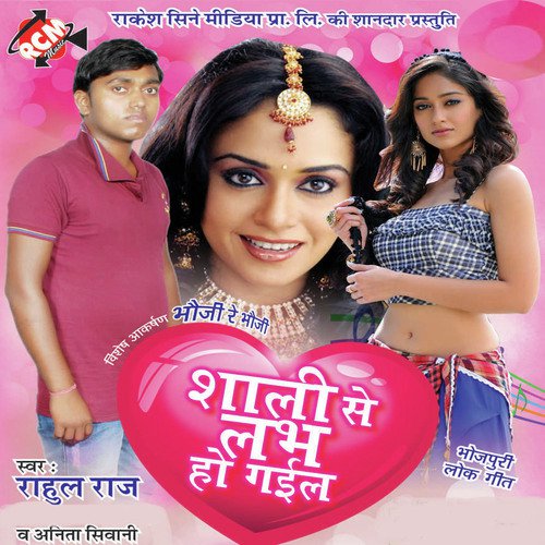 Hole Hole Raja Bahute Dukhata - Rahul Raj, Anita Shiwani