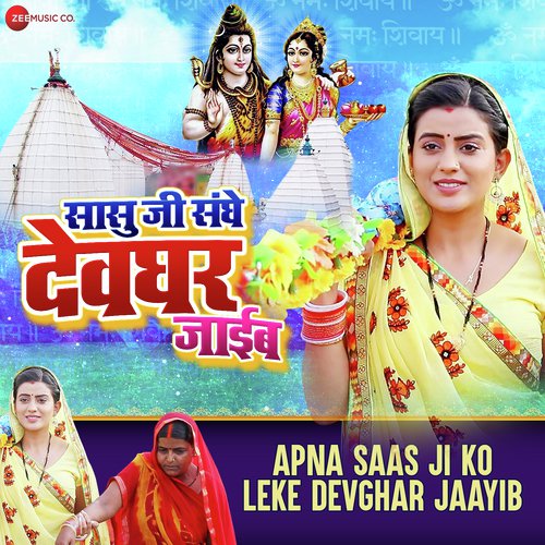 Apna Saas Ji Ko Leke Devghar Jaayib - Avinash Jha quotGhungrooquot