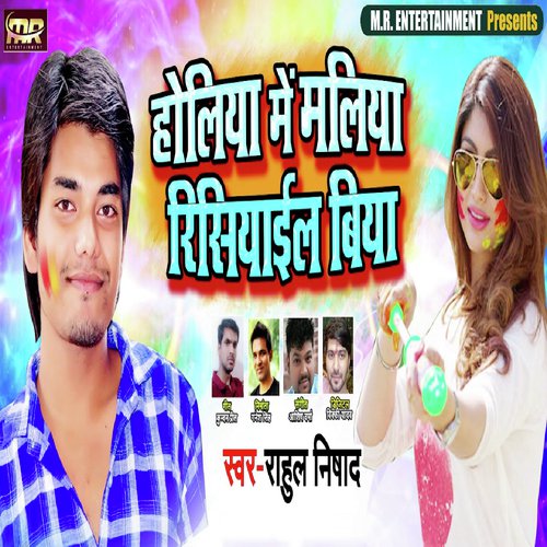 Holiya Me Maliya Risiyail Biya - Rahul Nishad