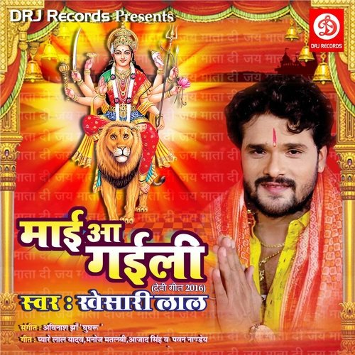 Vindhachali Maiya Ke - Rahul Nishad