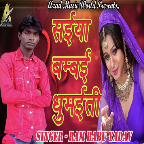 Saiya Bambai Ghumaiti - Ram Babu Yadav