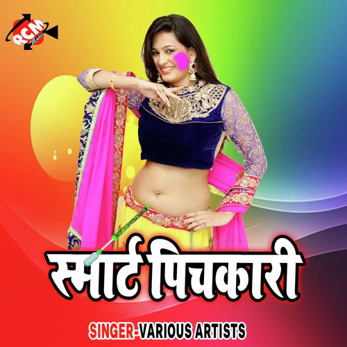 Mange Nimki Achar - Various Artists
