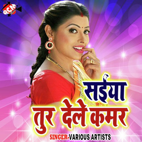 Chhote Chhote Kaparwa - Various Artists