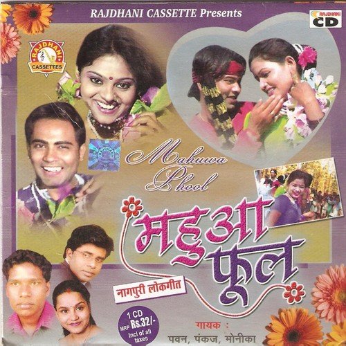 Jhumar Khelab Mili Guiya - Pankaj, Monika, Pawan