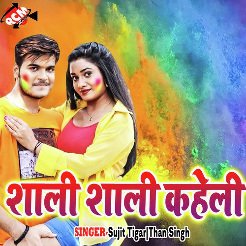 Sali Sali Kaheli - Sujit Tigar, Than Singh