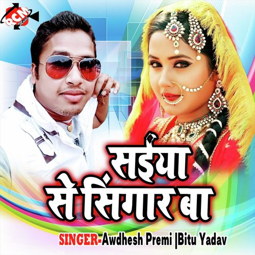 Karake Le Ja Gawana - Awdhesh Premi, Bitu Yadav