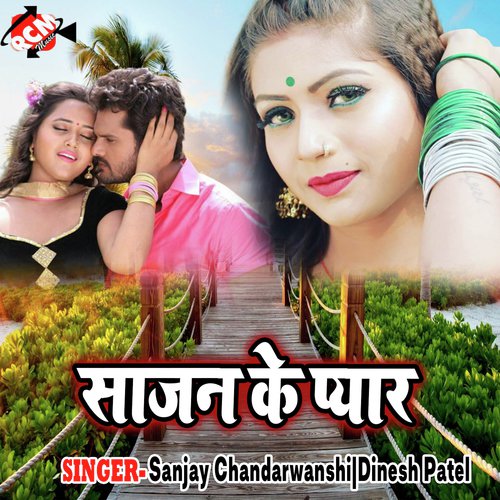 Kahe Na Laila Saryu Tilk Me Niman Saman Ho - Dinesh Patel, Sanjay Chandarwanshi