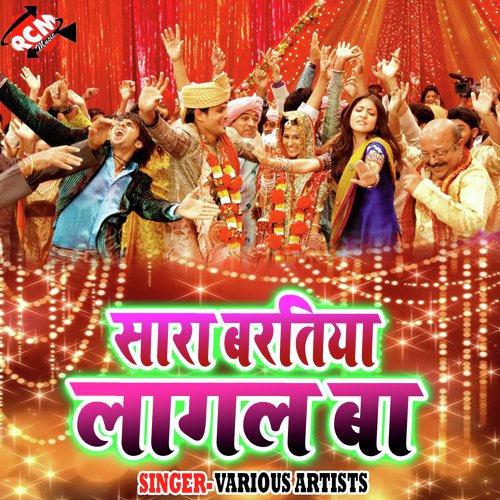 Dihalu Tu Dhokha - Various Artists