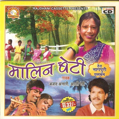 Alak Aisan Jamana Jeans Penhe - Azad Ansari, Aarti Devi