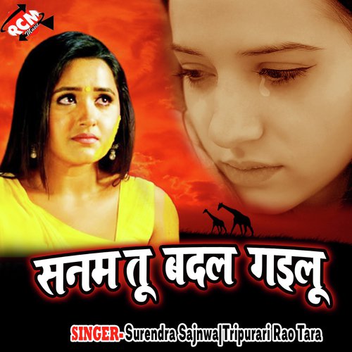Tu Badal Gailu - Surendra Sajnwa, Tripurari Rao Tara