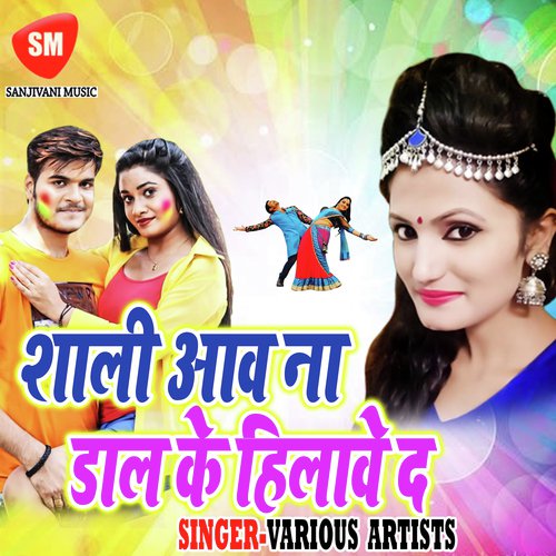Sali Aawa Na Dal Ke Hilawe Da Ho - Various Artists