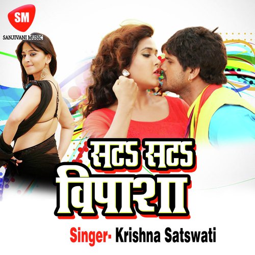 Height Kaman Buldiger Saman Ba - Krishna Satswati