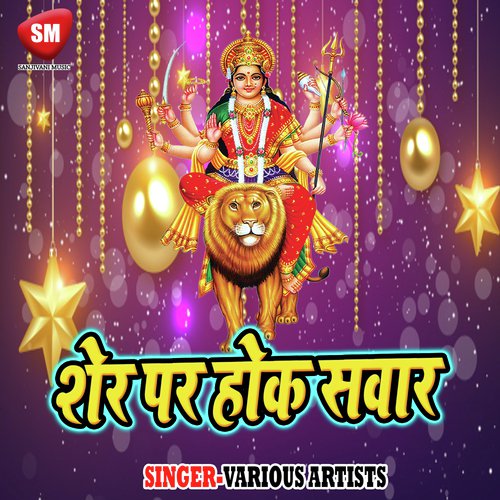 Kaha Bari Maiya Hamar - Purnima, Rahul, Raj Gaurav